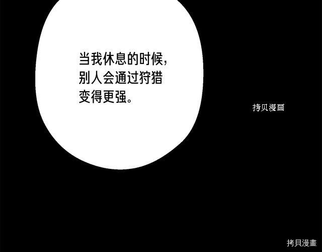 月光雕刻师[拷贝漫画]韩漫全集-第163话无删减无遮挡章节图片 