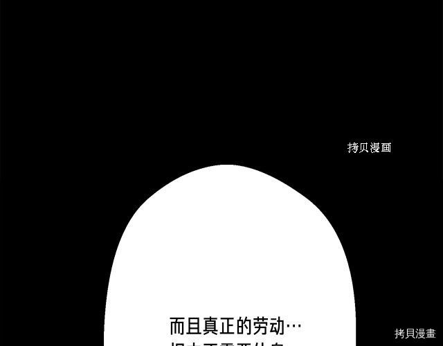 月光雕刻师[拷贝漫画]韩漫全集-第163话无删减无遮挡章节图片 