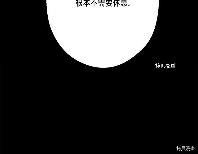 月光雕刻师[拷贝漫画]韩漫全集-第163话无删减无遮挡章节图片 