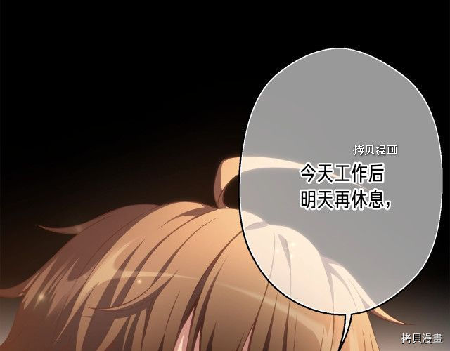 月光雕刻师[拷贝漫画]韩漫全集-第163话无删减无遮挡章节图片 