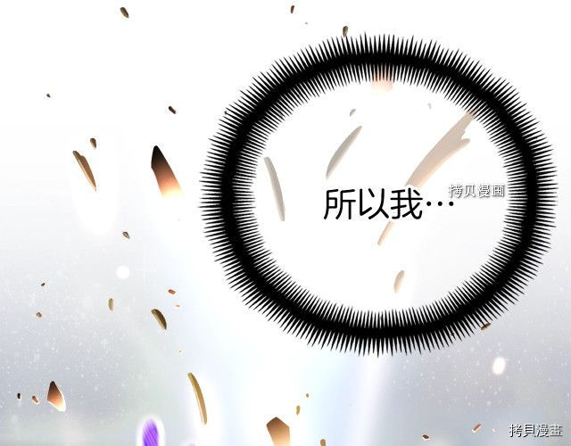 月光雕刻师[拷贝漫画]韩漫全集-第163话无删减无遮挡章节图片 