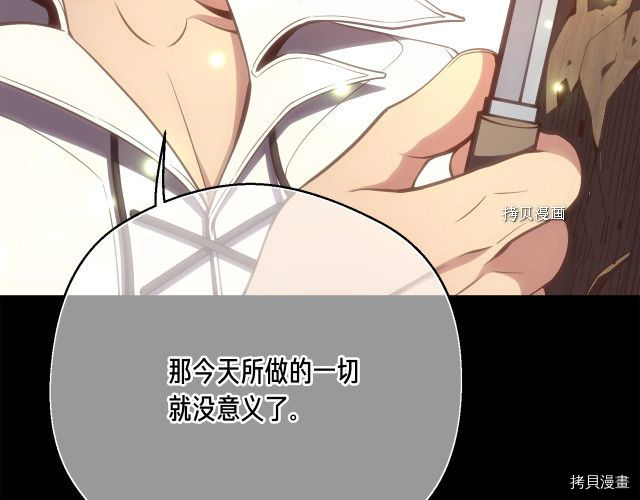 月光雕刻师[拷贝漫画]韩漫全集-第163话无删减无遮挡章节图片 