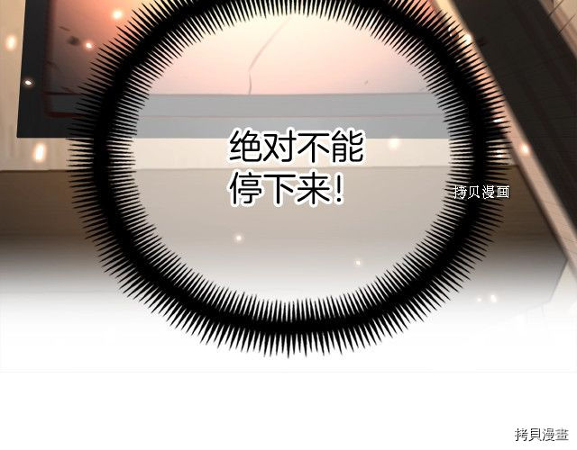 月光雕刻师[拷贝漫画]韩漫全集-第163话无删减无遮挡章节图片 