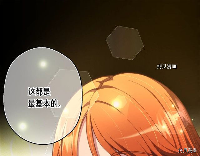 月光雕刻师[拷贝漫画]韩漫全集-第163话无删减无遮挡章节图片 