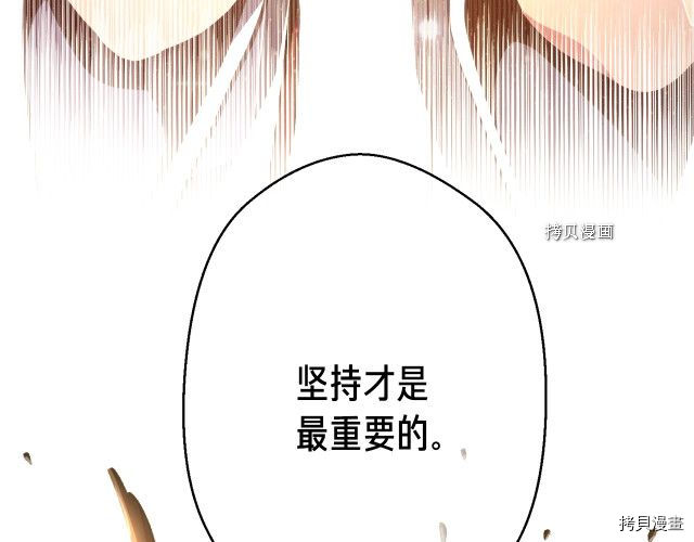 月光雕刻师[拷贝漫画]韩漫全集-第163话无删减无遮挡章节图片 