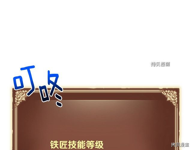 月光雕刻师[拷贝漫画]韩漫全集-第163话无删减无遮挡章节图片 