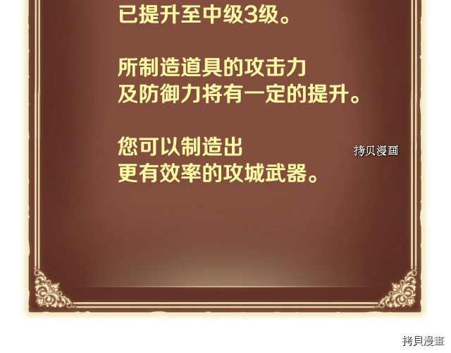 月光雕刻师[拷贝漫画]韩漫全集-第163话无删减无遮挡章节图片 