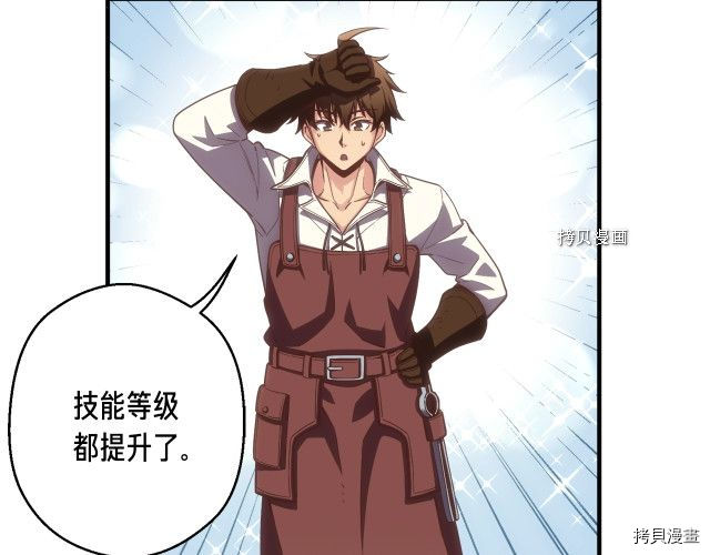 月光雕刻师[拷贝漫画]韩漫全集-第163话无删减无遮挡章节图片 