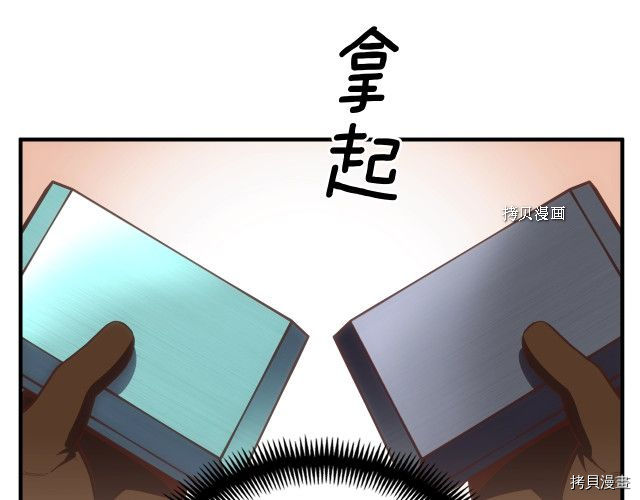 月光雕刻师[拷贝漫画]韩漫全集-第163话无删减无遮挡章节图片 