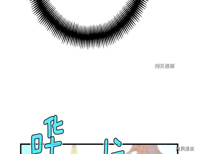 月光雕刻师[拷贝漫画]韩漫全集-第163话无删减无遮挡章节图片 