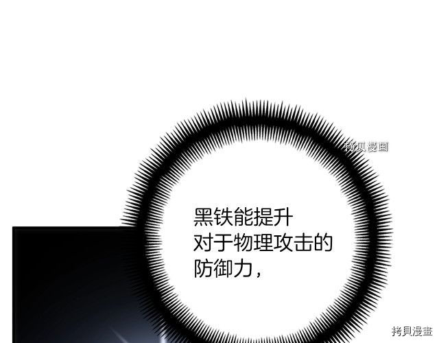 月光雕刻师[拷贝漫画]韩漫全集-第163话无删减无遮挡章节图片 