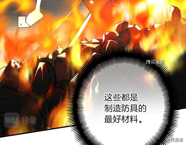 月光雕刻师[拷贝漫画]韩漫全集-第163话无删减无遮挡章节图片 