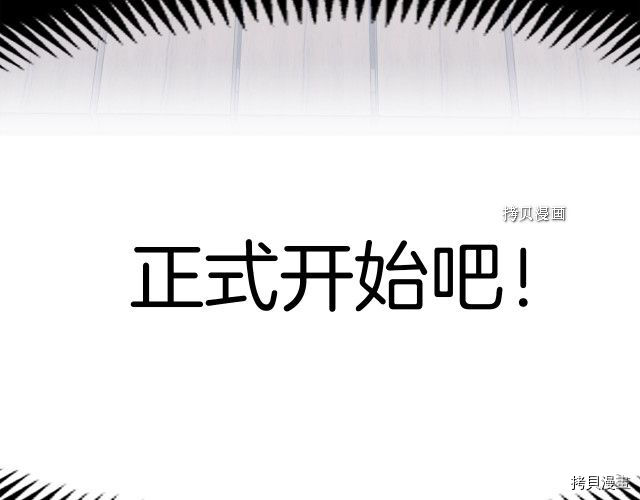 月光雕刻师[拷贝漫画]韩漫全集-第163话无删减无遮挡章节图片 