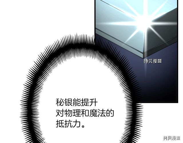 月光雕刻师[拷贝漫画]韩漫全集-第163话无删减无遮挡章节图片 