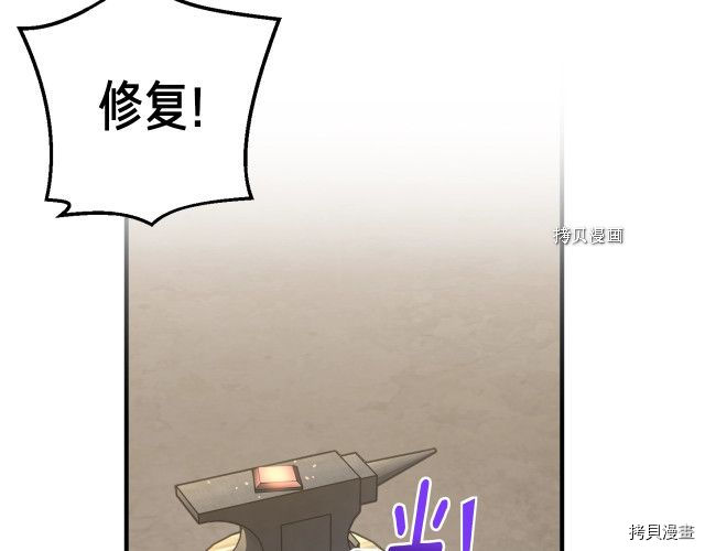 月光雕刻师[拷贝漫画]韩漫全集-第163话无删减无遮挡章节图片 