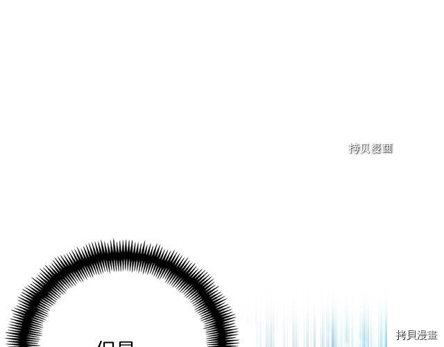 月光雕刻师[拷贝漫画]韩漫全集-第163话无删减无遮挡章节图片 