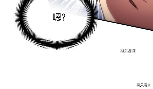 月光雕刻师[拷贝漫画]韩漫全集-第163话无删减无遮挡章节图片 