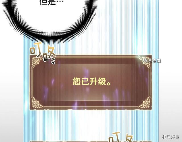 月光雕刻师[拷贝漫画]韩漫全集-第163话无删减无遮挡章节图片 