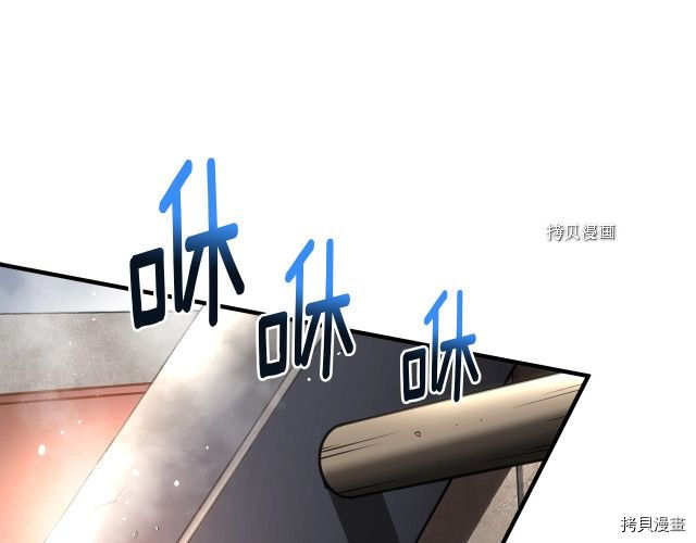 月光雕刻师[拷贝漫画]韩漫全集-第163话无删减无遮挡章节图片 
