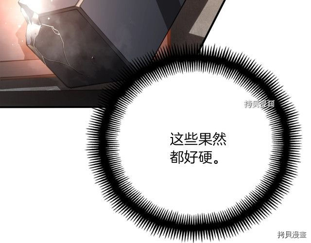 月光雕刻师[拷贝漫画]韩漫全集-第163话无删减无遮挡章节图片 