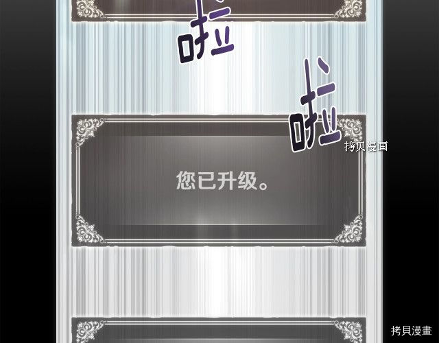 月光雕刻师[拷贝漫画]韩漫全集-第163话无删减无遮挡章节图片 