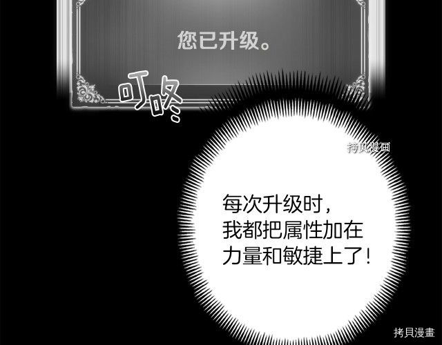 月光雕刻师[拷贝漫画]韩漫全集-第163话无删减无遮挡章节图片 