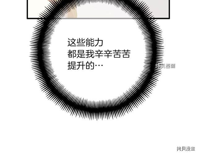 月光雕刻师[拷贝漫画]韩漫全集-第163话无删减无遮挡章节图片 