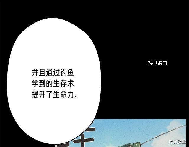 月光雕刻师[拷贝漫画]韩漫全集-第163话无删减无遮挡章节图片 
