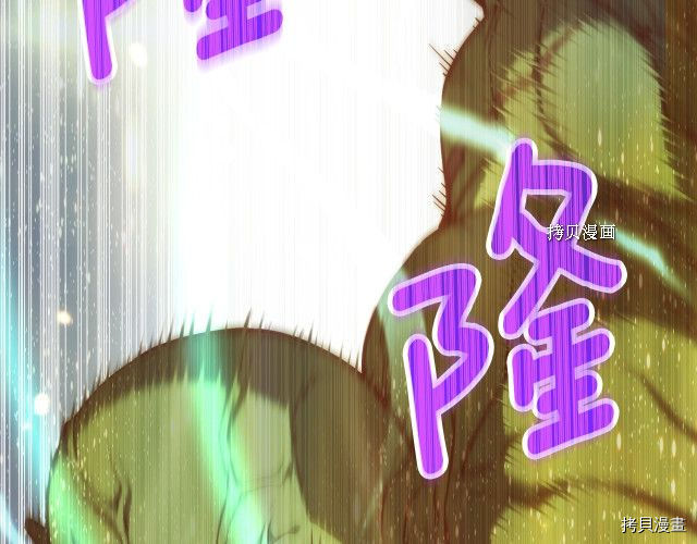 月光雕刻师[拷贝漫画]韩漫全集-第163话无删减无遮挡章节图片 