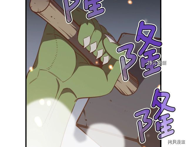 月光雕刻师[拷贝漫画]韩漫全集-第163话无删减无遮挡章节图片 