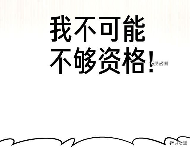 月光雕刻师[拷贝漫画]韩漫全集-第163话无删减无遮挡章节图片 