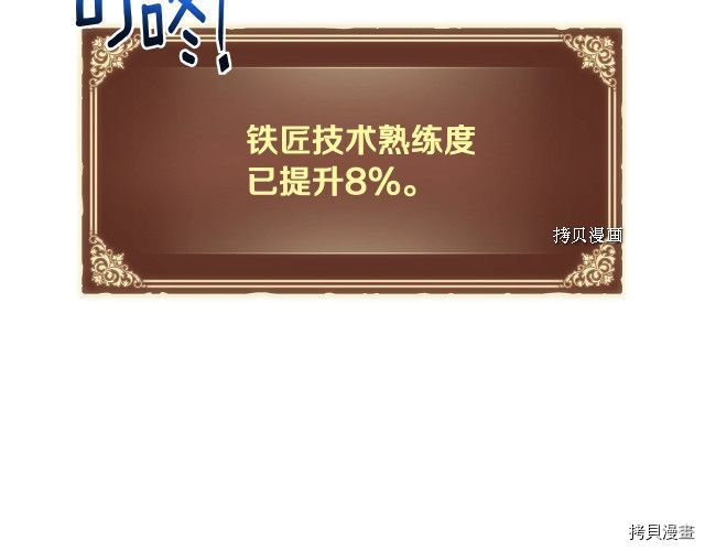 月光雕刻师[拷贝漫画]韩漫全集-第163话无删减无遮挡章节图片 
