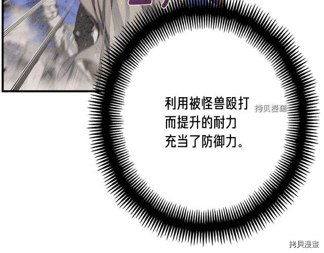 月光雕刻师[拷贝漫画]韩漫全集-第163话无删减无遮挡章节图片 