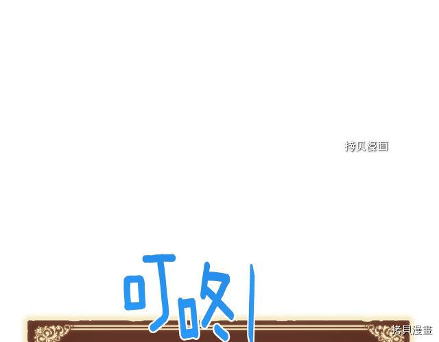 月光雕刻师[拷贝漫画]韩漫全集-第163话无删减无遮挡章节图片 