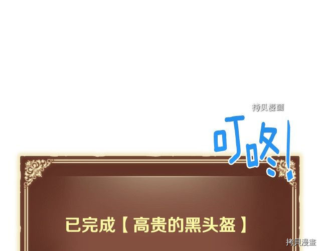 月光雕刻师[拷贝漫画]韩漫全集-第163话无删减无遮挡章节图片 