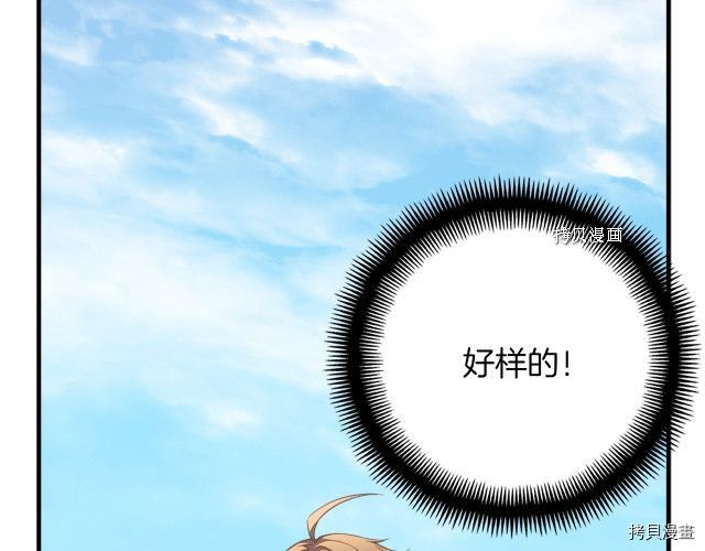 月光雕刻师[拷贝漫画]韩漫全集-第163话无删减无遮挡章节图片 