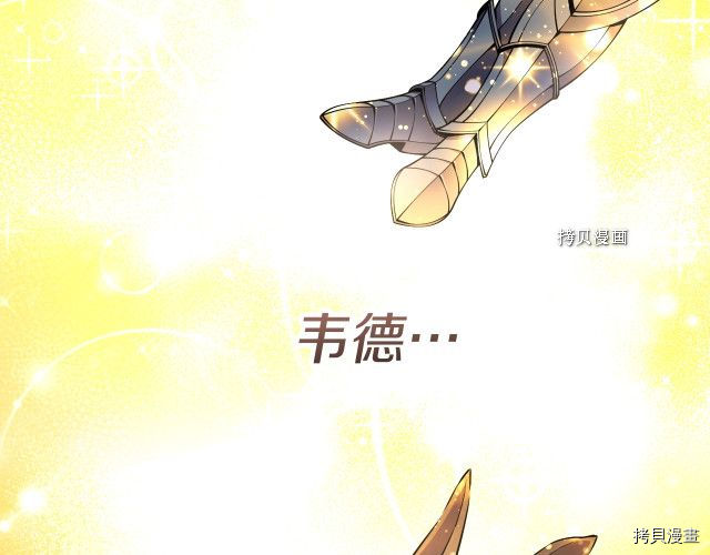 月光雕刻师[拷贝漫画]韩漫全集-第163话无删减无遮挡章节图片 
