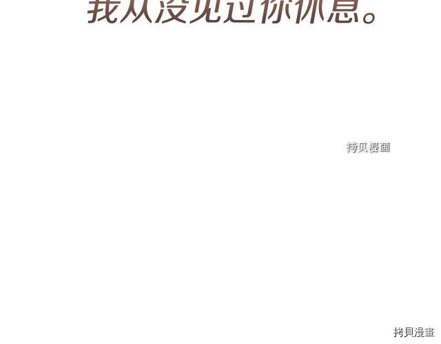 月光雕刻师[拷贝漫画]韩漫全集-第163话无删减无遮挡章节图片 