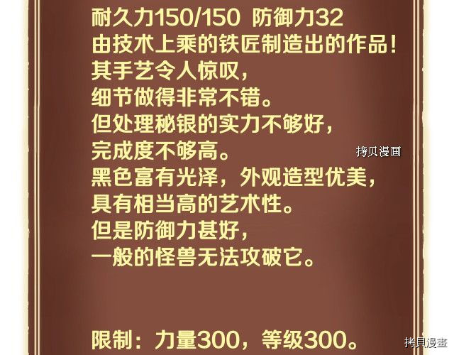 月光雕刻师[拷贝漫画]韩漫全集-第163话无删减无遮挡章节图片 
