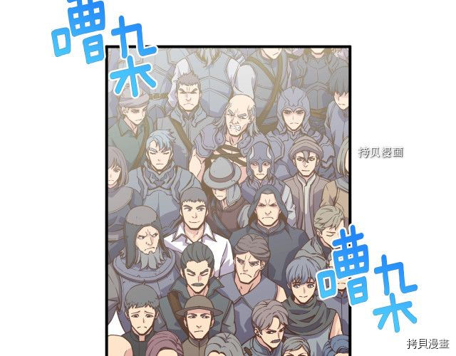 月光雕刻师[拷贝漫画]韩漫全集-第163话无删减无遮挡章节图片 