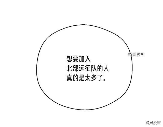 月光雕刻师[拷贝漫画]韩漫全集-第163话无删减无遮挡章节图片 