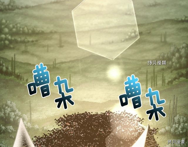 月光雕刻师[拷贝漫画]韩漫全集-第163话无删减无遮挡章节图片 
