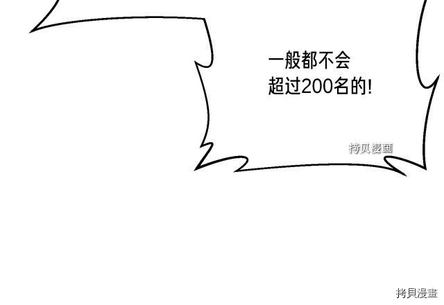 月光雕刻师[拷贝漫画]韩漫全集-第163话无删减无遮挡章节图片 