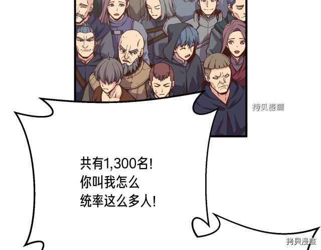 月光雕刻师[拷贝漫画]韩漫全集-第163话无删减无遮挡章节图片 