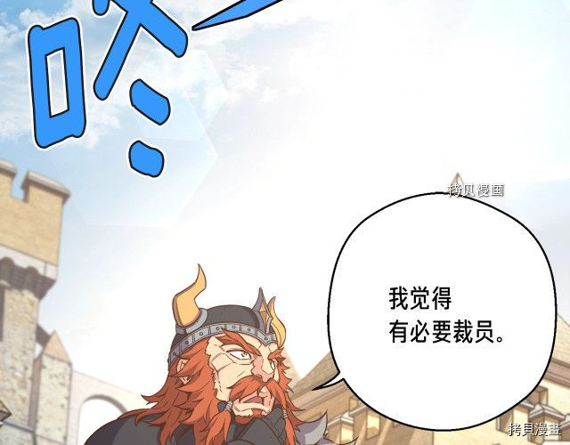 月光雕刻师[拷贝漫画]韩漫全集-第163话无删减无遮挡章节图片 