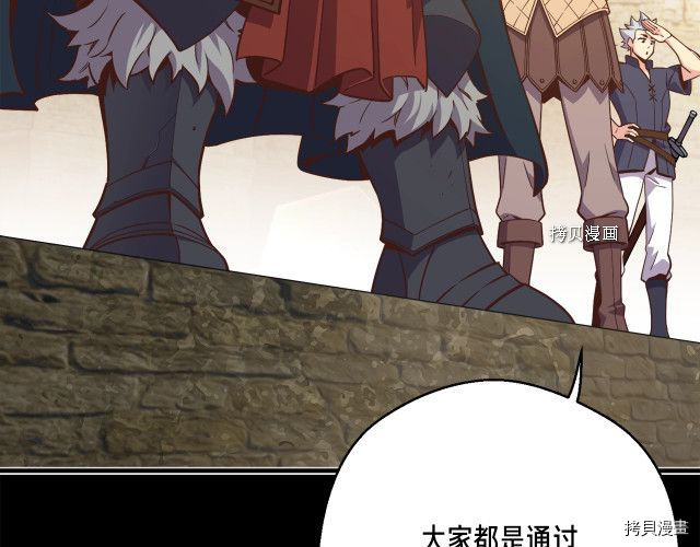 月光雕刻师[拷贝漫画]韩漫全集-第163话无删减无遮挡章节图片 
