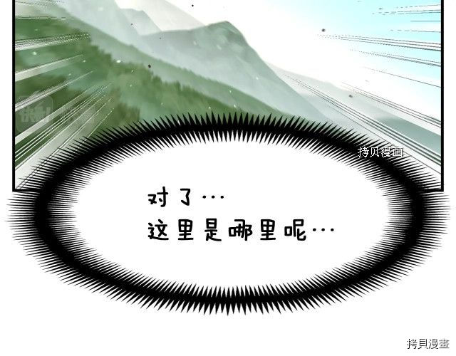 月光雕刻师[拷贝漫画]韩漫全集-第164话无删减无遮挡章节图片 