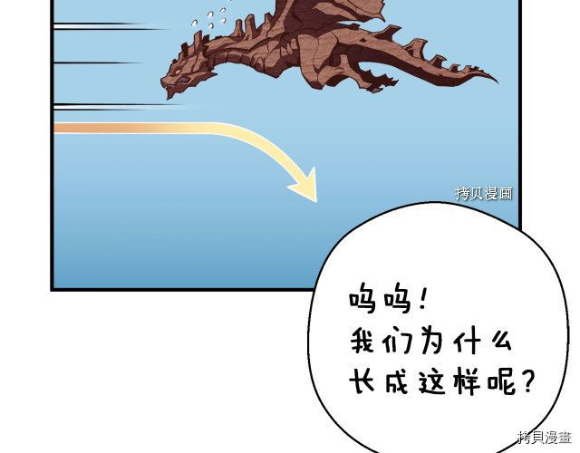 月光雕刻师[拷贝漫画]韩漫全集-第164话无删减无遮挡章节图片 