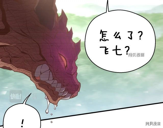 月光雕刻师[拷贝漫画]韩漫全集-第164话无删减无遮挡章节图片 