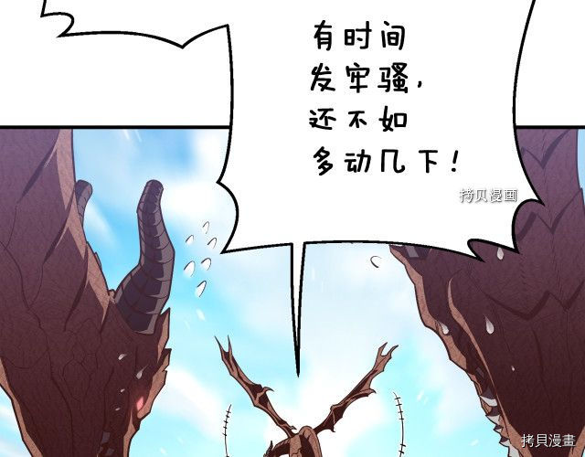 月光雕刻师[拷贝漫画]韩漫全集-第164话无删减无遮挡章节图片 